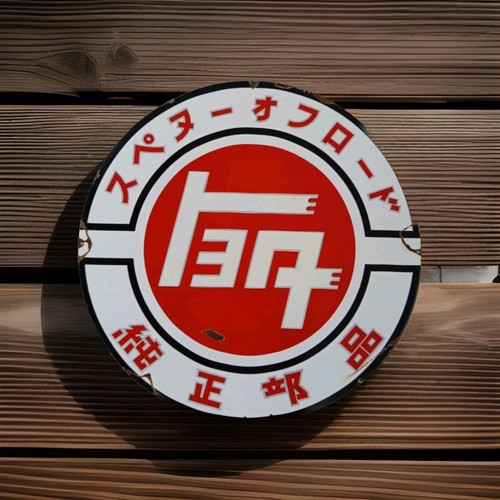 Vintage design toyota old - vintage, logo