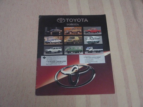 Rare toyota catalog brochure - rare,