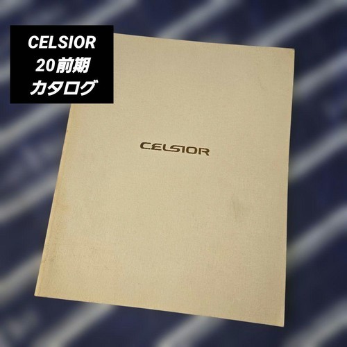Toyota celsior 2019 catalog - toyota,