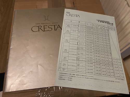 Toyota cresta jdm - jdm, brochure