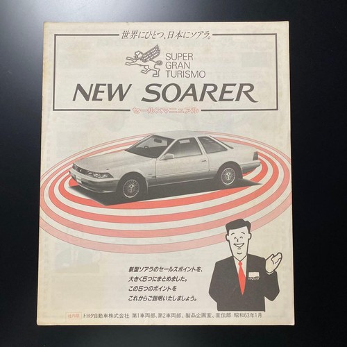 Toyota new soarer - new, sales